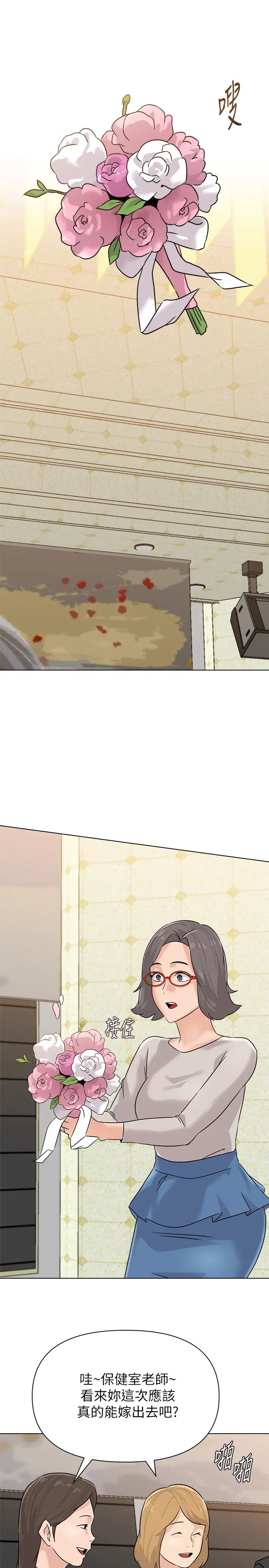 堕落教师[老师]最终话-重获新生的秀哲