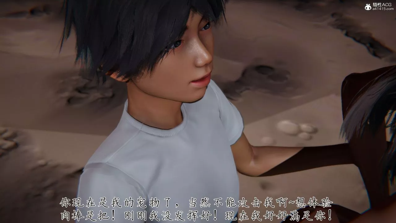 [3D]新宠物捕捉大师-第31话 - 图片 42