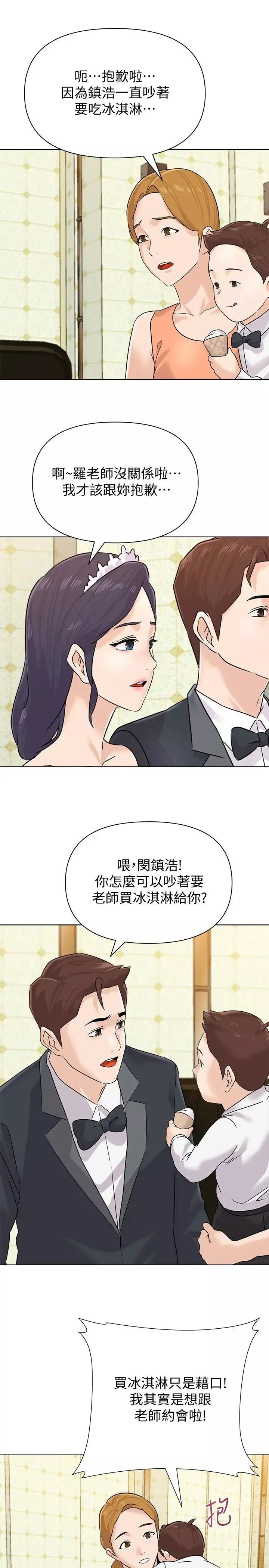 墮落教師[老師]最終話-重獲新生的秀哲
