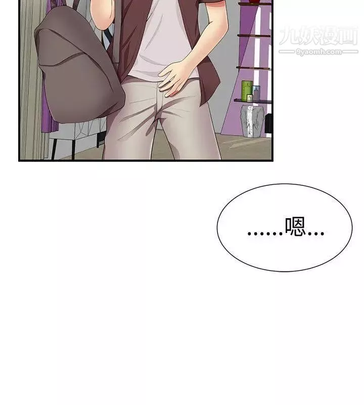 无法自拔的口红胶-第17话 - 图片 26