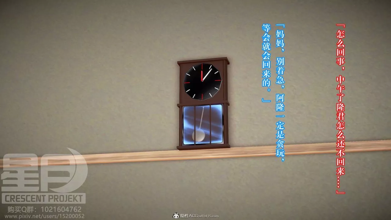 [3D]被寢取的護理-鄰孩篇第05話