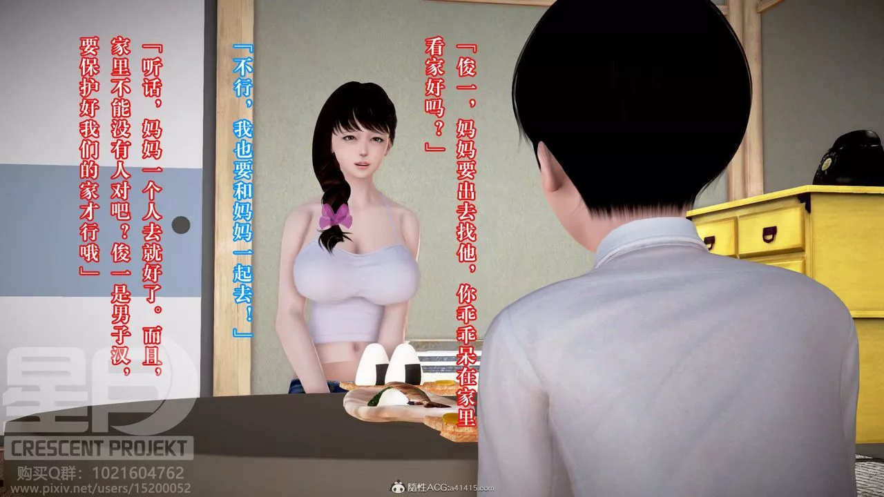 [3D]被寢取的護理-鄰孩篇第05話