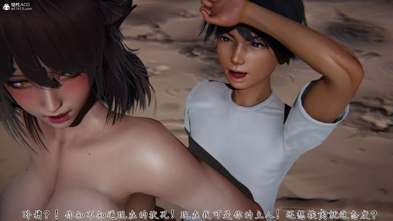 [3D]新寵物捕捉大師第31話