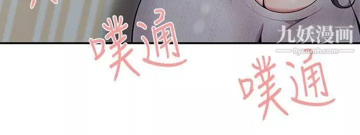 無法自拔的口紅膠第18话