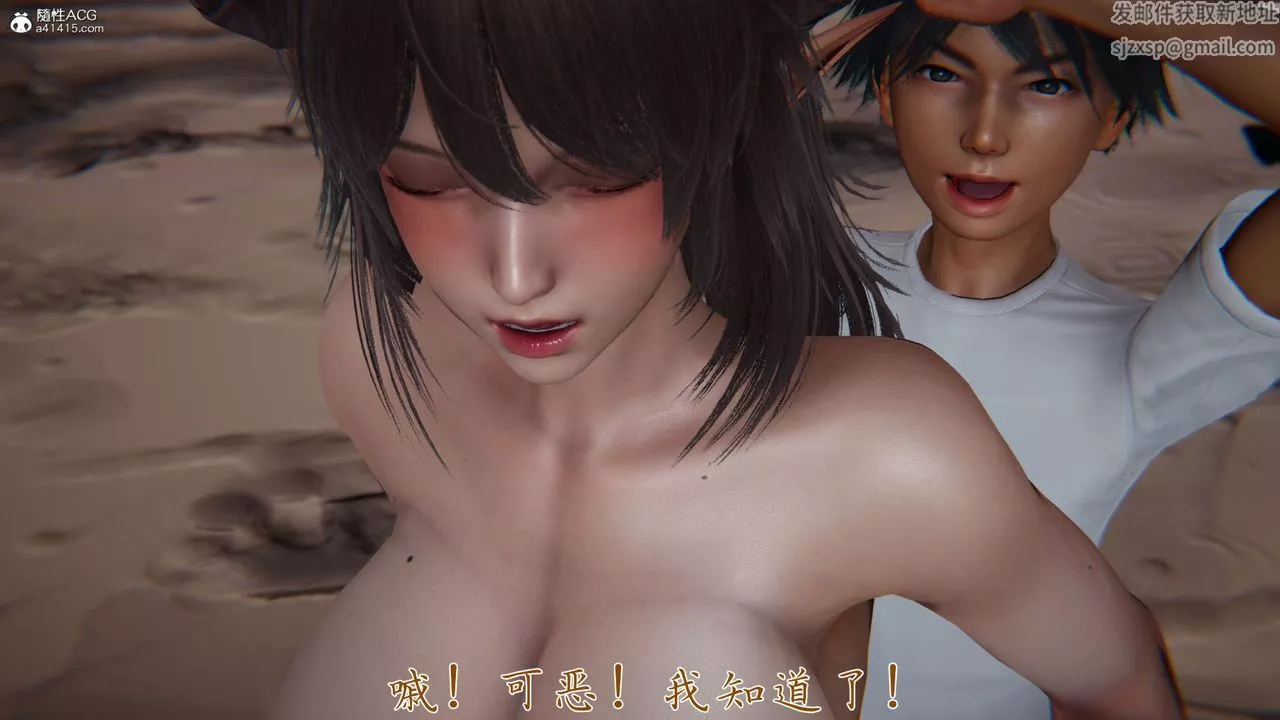 [3D]新寵物捕捉大師第31話