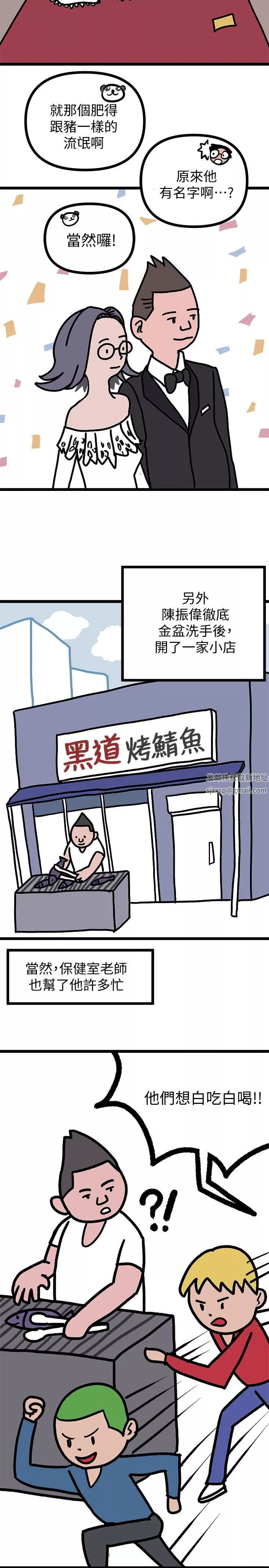 堕落教师[老师]-后记 - 图片 5