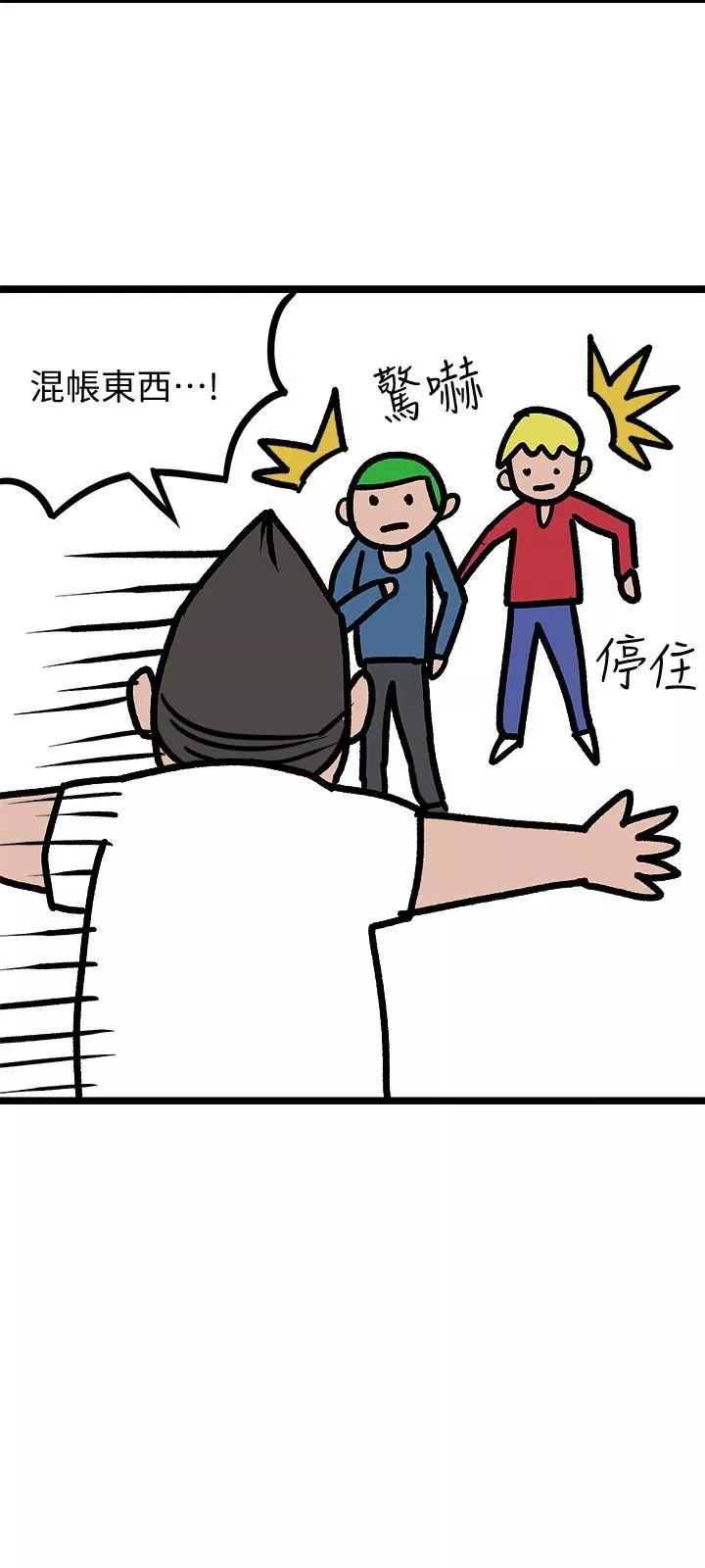 堕落教师[老师]-后记 - 图片 6