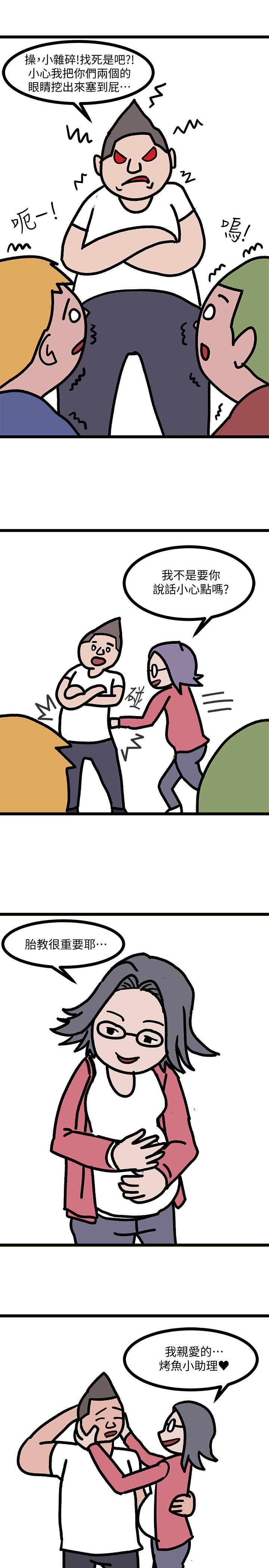 墮落教師[老師]後記