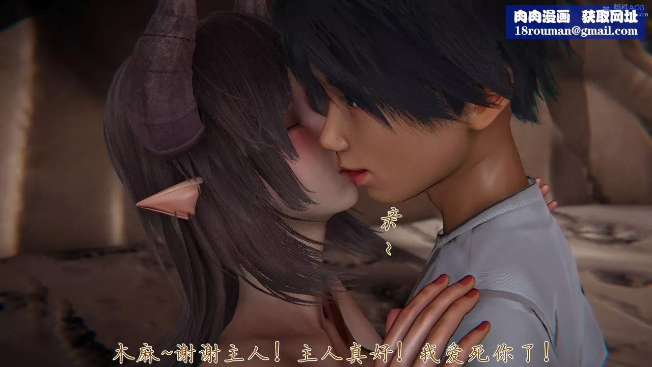 [3D]新宠物捕捉大师-第31话 - 图片 61