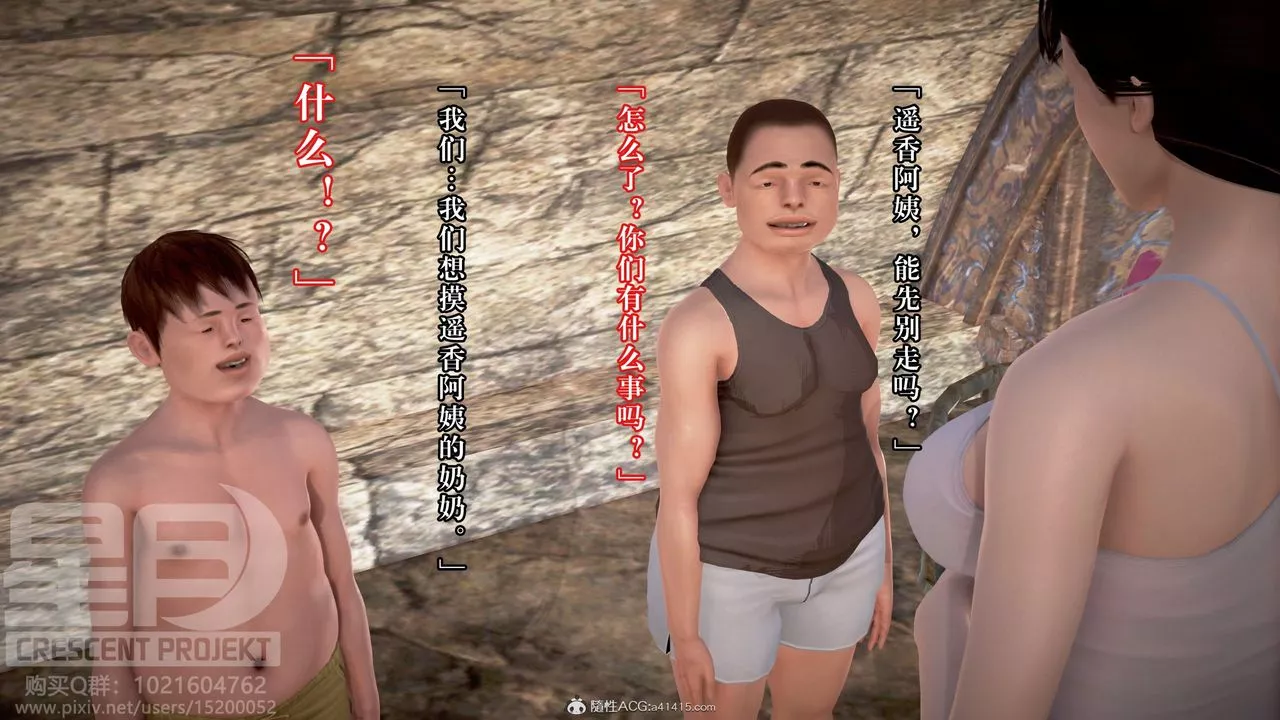 [3D]被寝取的护理-邻孩篇-第06话 - 图片 4
