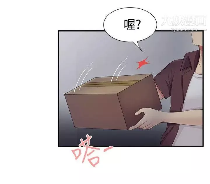 无法自拔的口红胶-第18话 - 图片 12