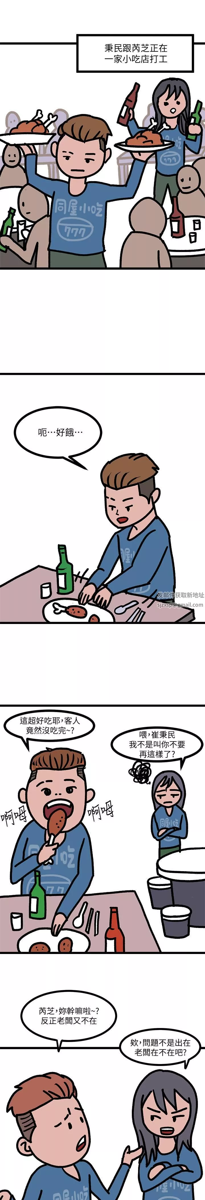 堕落教师[老师]-后记 - 图片 14