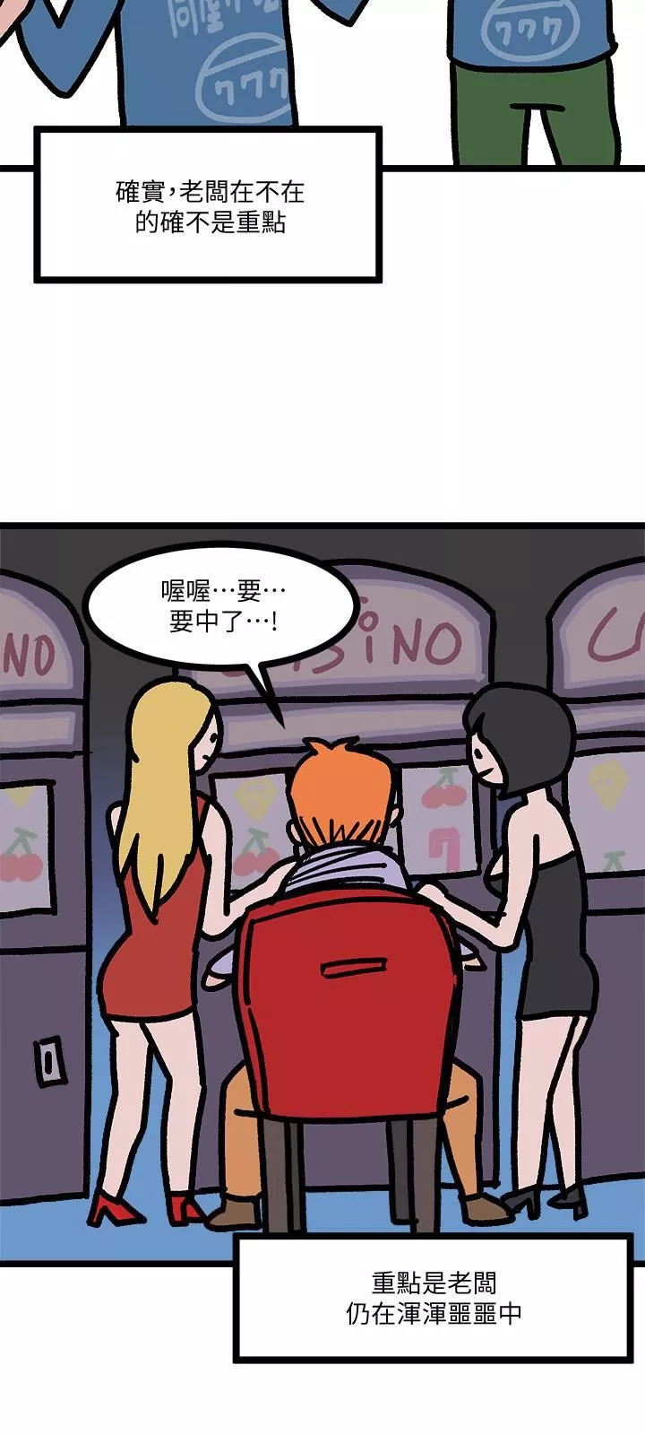 堕落教师[老师]-后记 - 图片 15