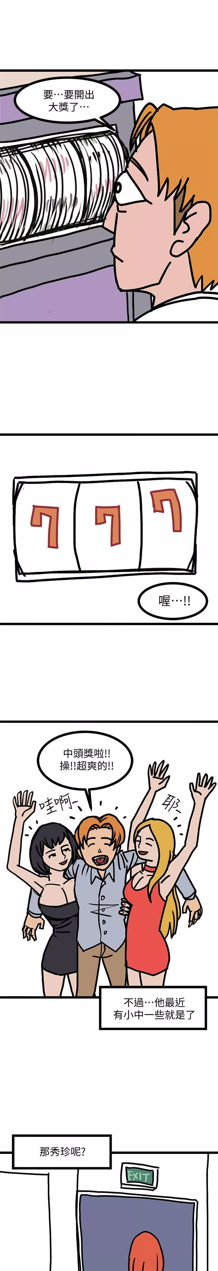 堕落教师[老师]-后记 - 图片 16