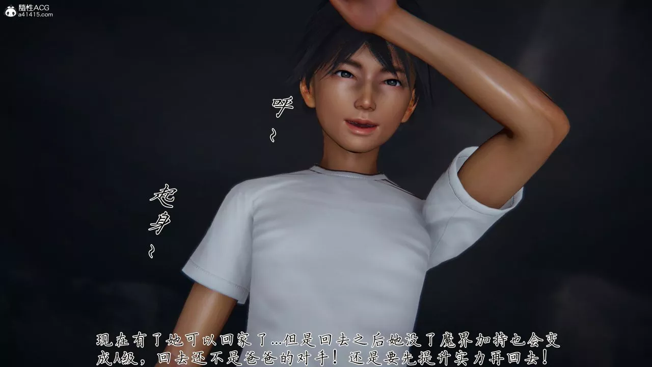 [3D]新宠物捕捉大师-第31话 - 图片 74