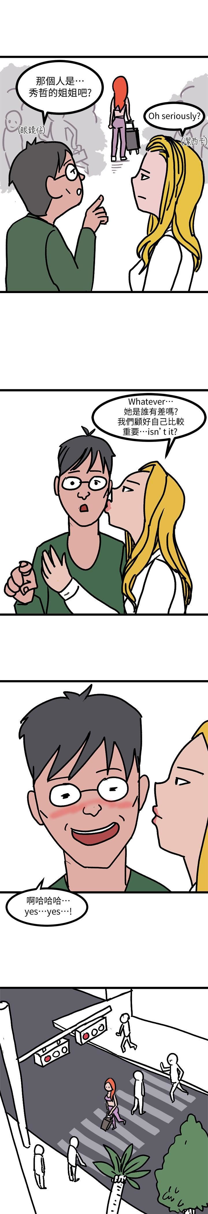 墮落教師[老師]後記