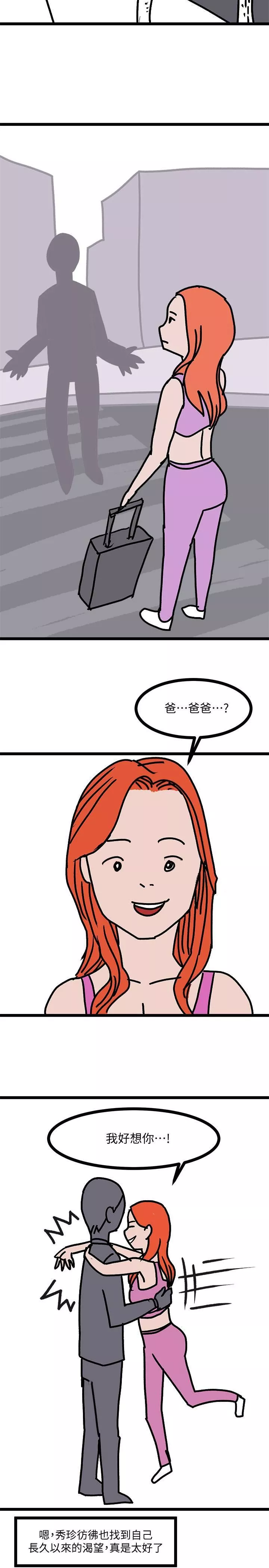 墮落教師[老師]後記