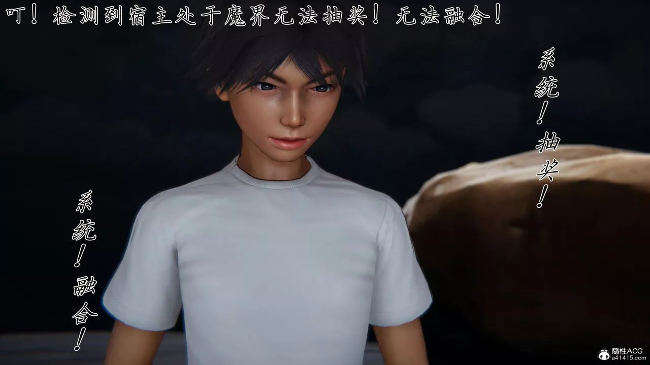 [3D]新寵物捕捉大師第31話