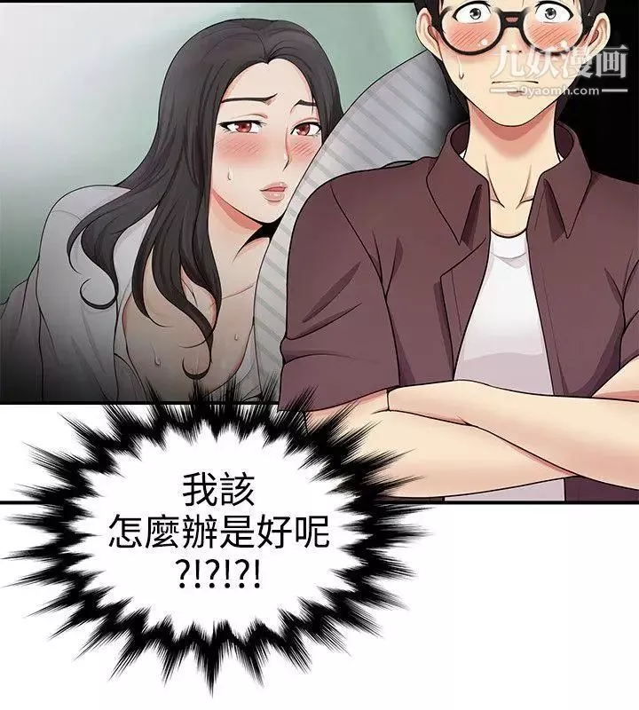 無法自拔的口紅膠第18话
