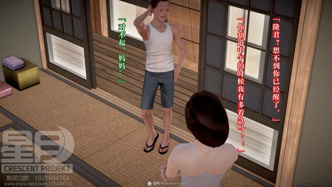 [3D]被寝取的护理-邻孩篇-第06话 - 图片 23