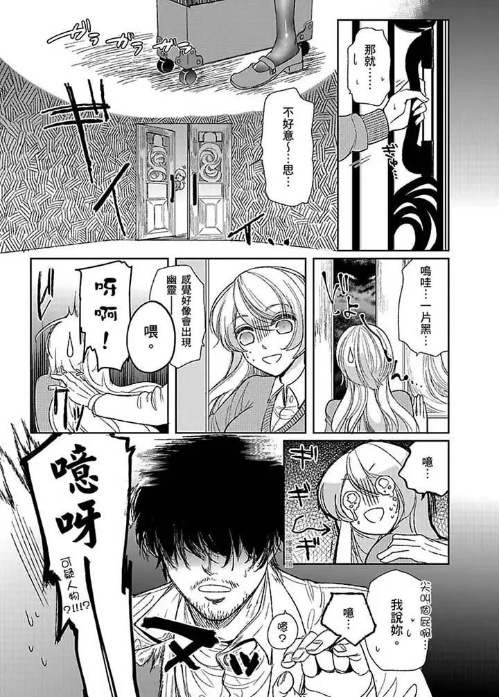 医生…那边不能碰！这样我会高潮的…听到了吗！第1话