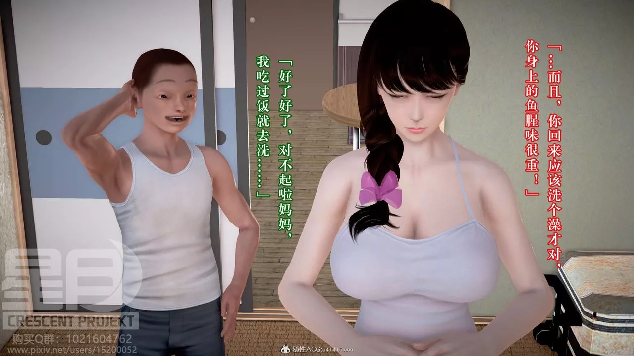 [3D]被寢取的護理-鄰孩篇第06話