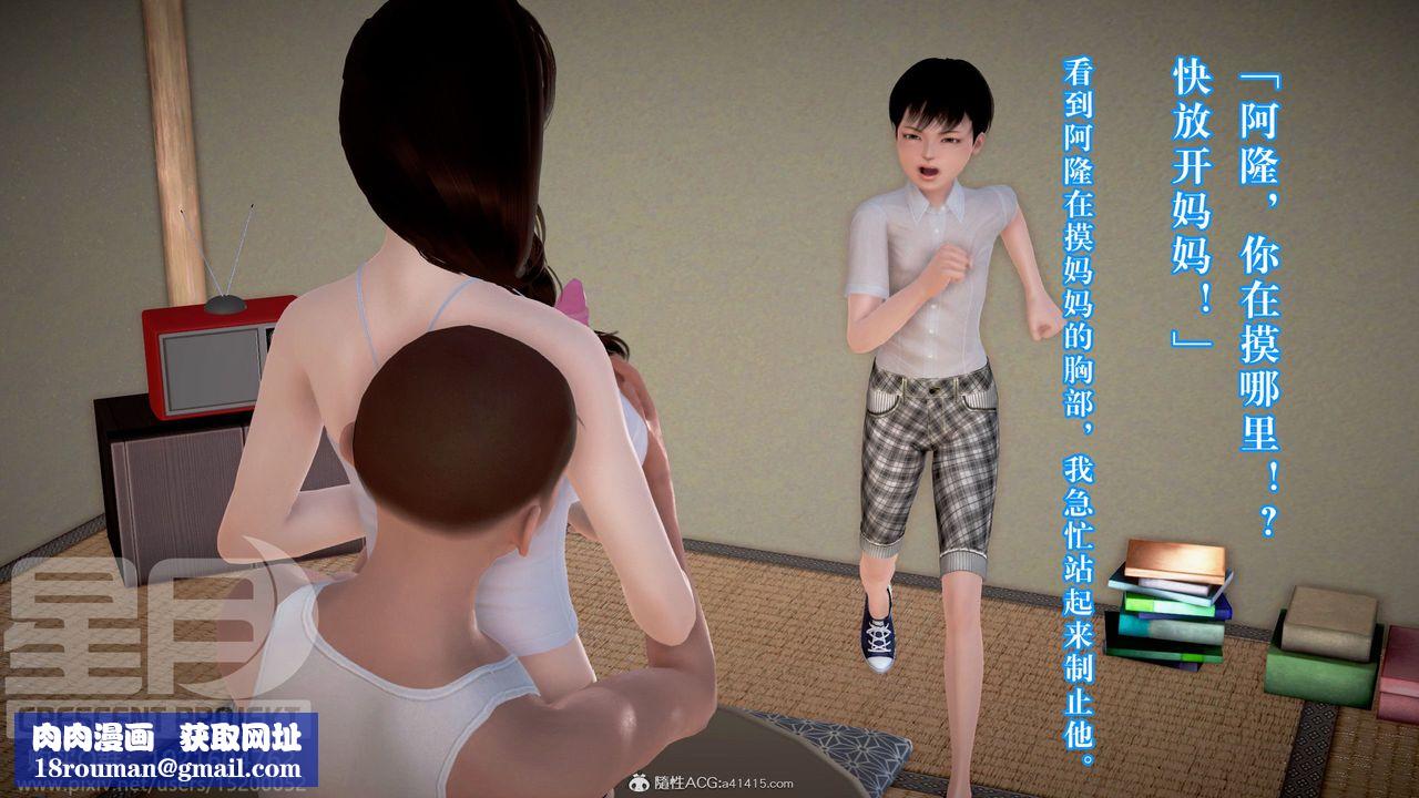 [3D]被寝取的护理-邻孩篇第06话