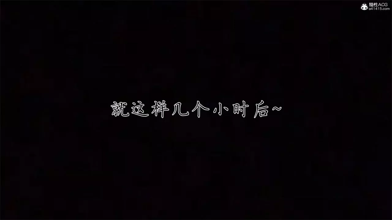 [3D]新寵物捕捉大師第31話