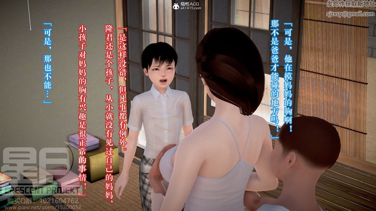 [3D]被寝取的护理-邻孩篇第06话