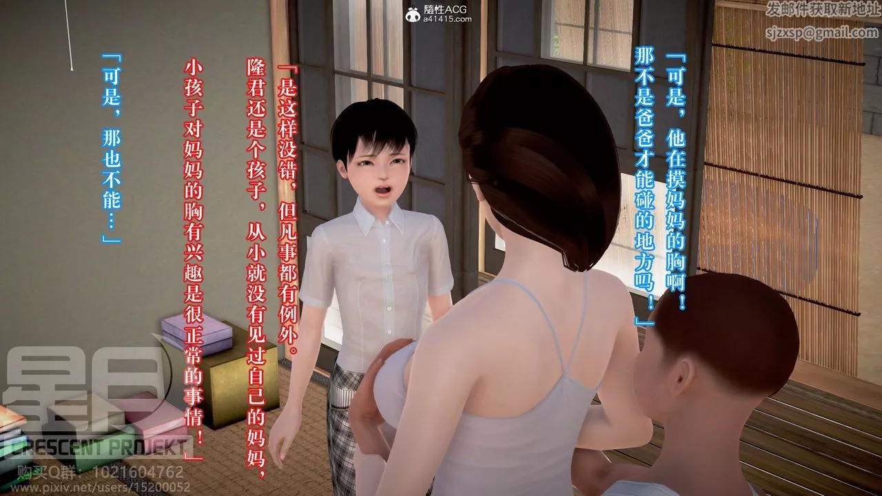 [3D]被寝取的护理-邻孩篇-第06话 - 图片 31