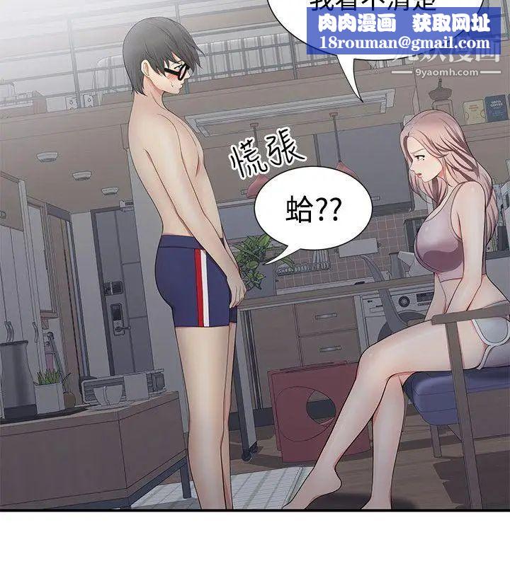 无法自拔的口红胶第19话