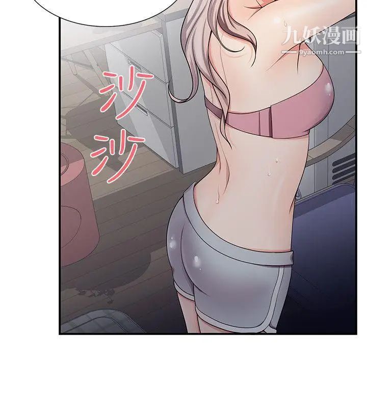 無法自拔的口紅膠第19话