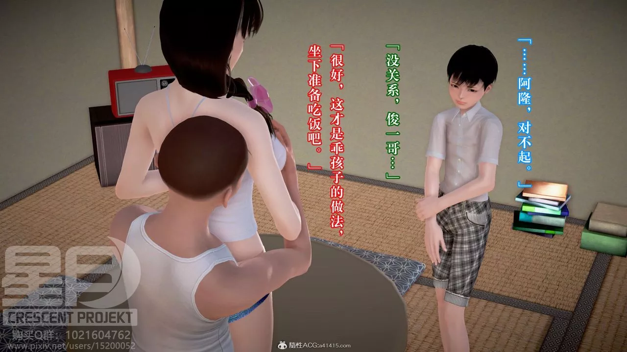 [3D]被寢取的護理-鄰孩篇第06話