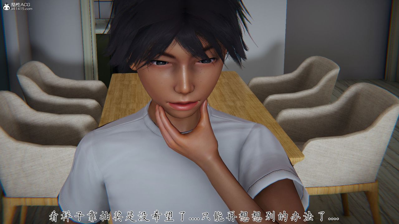 [3D]新宠物捕捉大师第31话