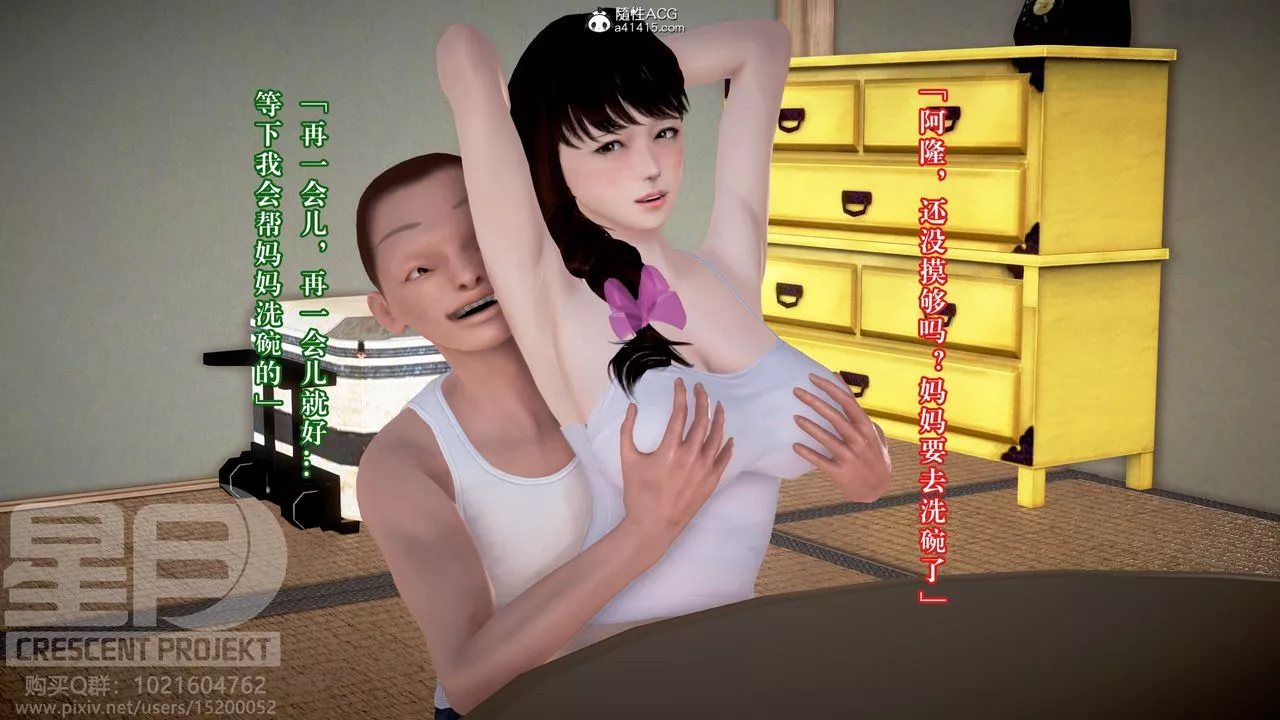 [3D]被寝取的护理-邻孩篇-第06话 - 图片 38