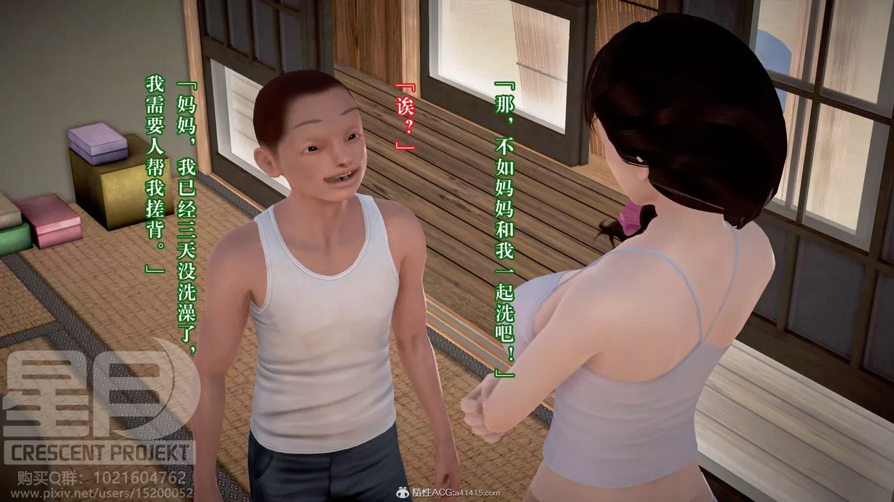 [3D]被寢取的護理-鄰孩篇第06話