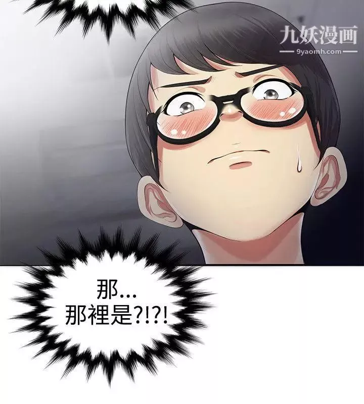 无法自拔的口红胶-第19话 - 图片 26
