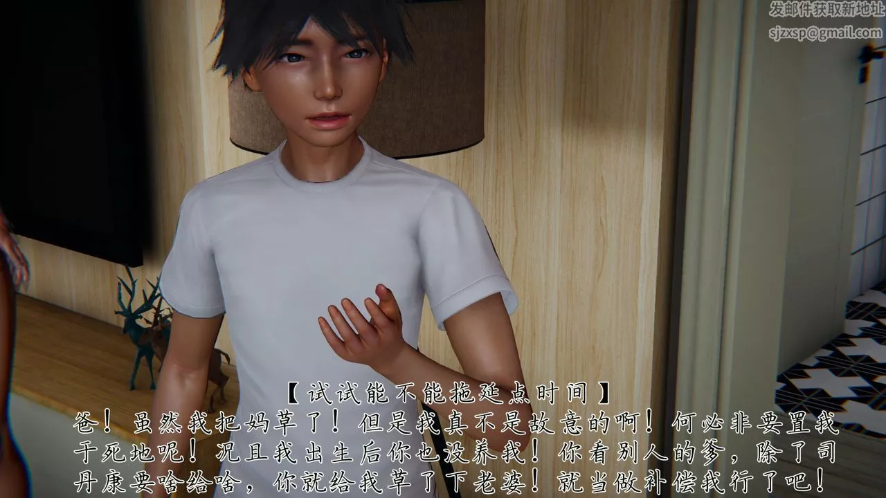 [3D]新寵物捕捉大師第31話