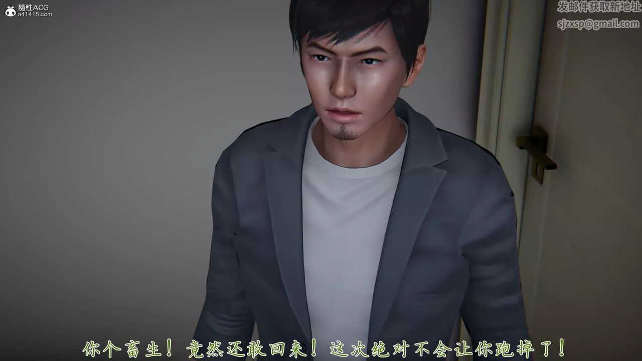 [3D]新寵物捕捉大師第31話