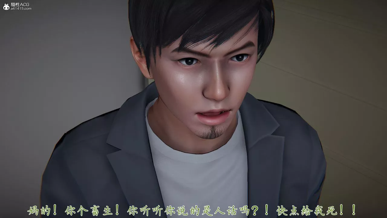 [3D]新宠物捕捉大师-第31话 - 图片 115