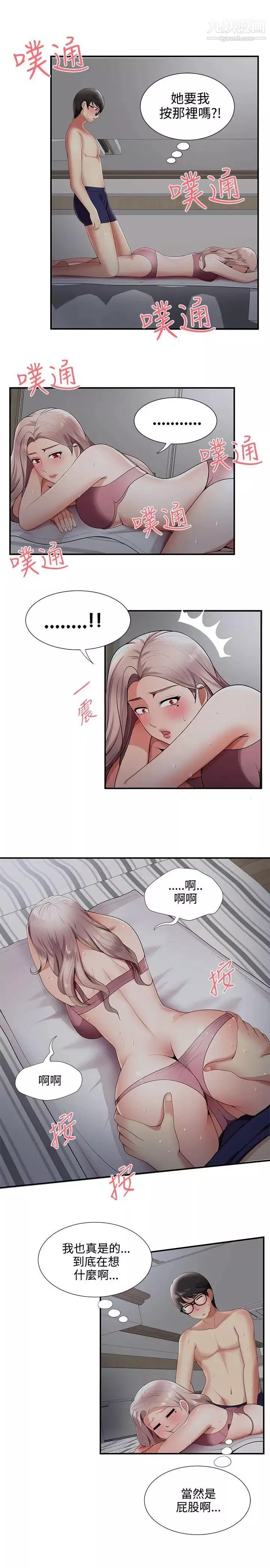 無法自拔的口紅膠第20话