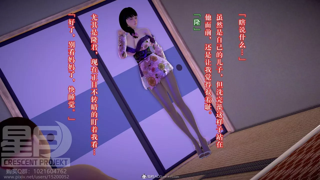 [3D]被寢取的護理-鄰孩篇第07話