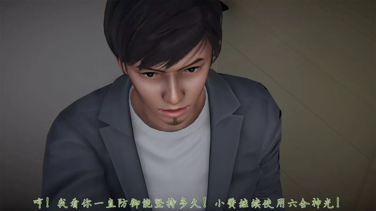 [3D]新宠物捕捉大师-第32话 - 图片 7