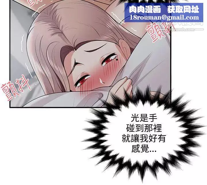 無法自拔的口紅膠第20话