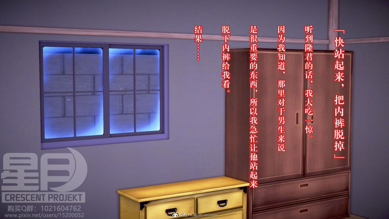 [3D]被寢取的護理-鄰孩篇第07話