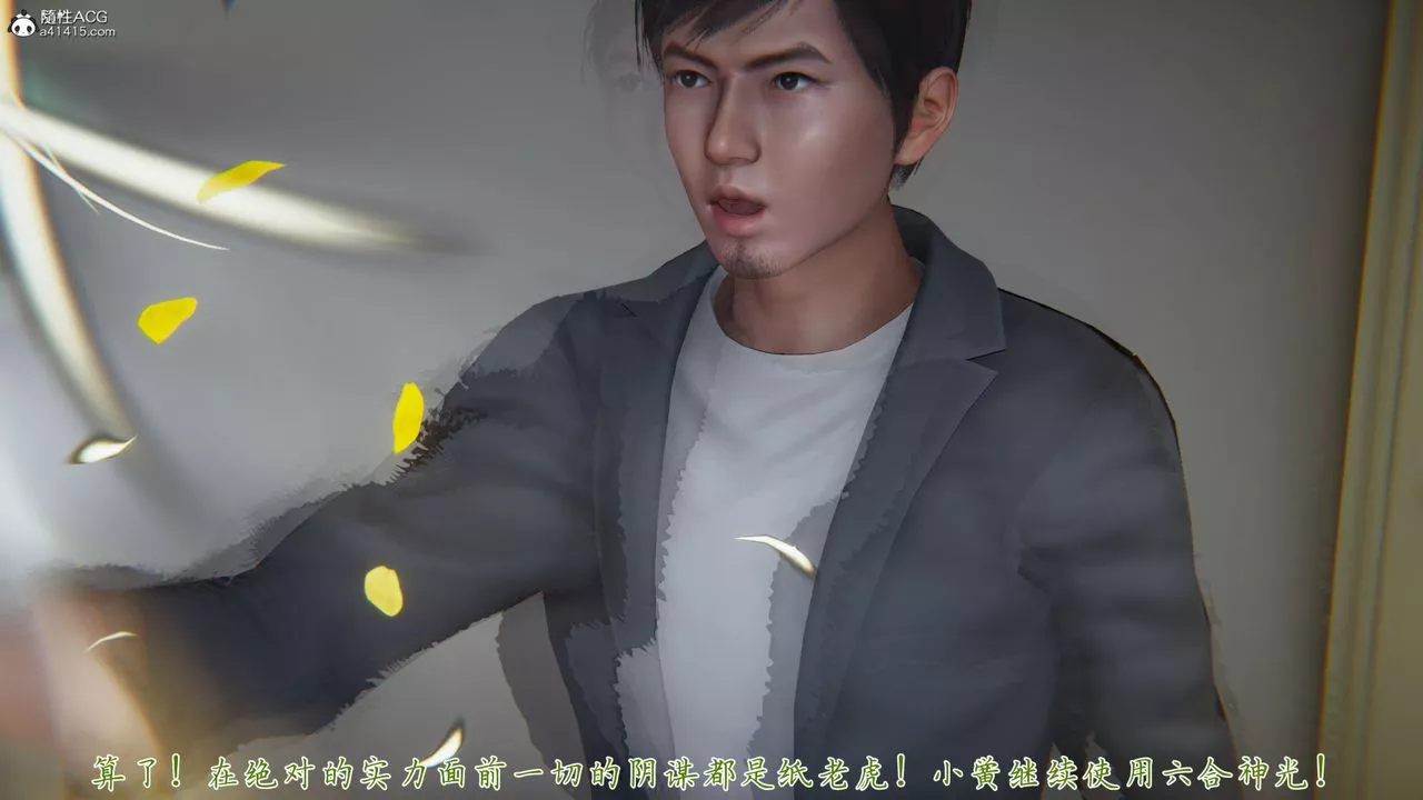 [3D]新宠物捕捉大师-第32话 - 图片 14