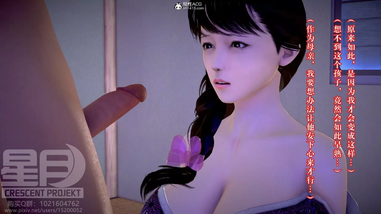 [3D]被寝取的护理-邻孩篇-第07话 - 图片 18