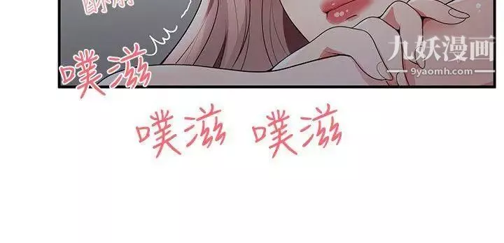 无法自拔的口红胶-第20话 - 图片 17