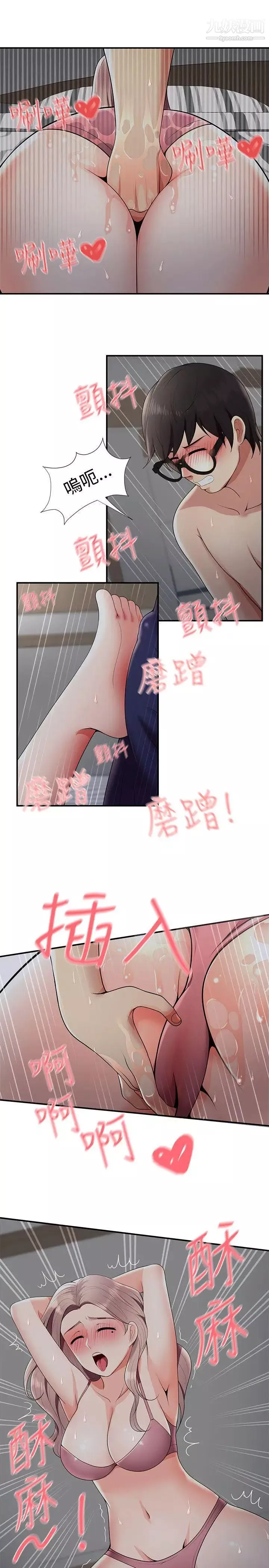 無法自拔的口紅膠第20话
