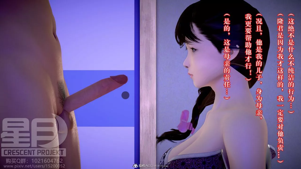 [3D]被寝取的护理-邻孩篇-第07话 - 图片 20